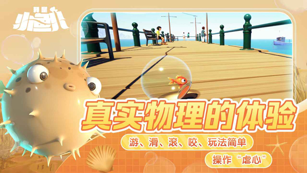 我是小鱼儿免费版