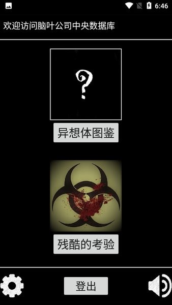 脑叶公司中央数据库