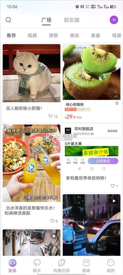 有趣世界 v1.9.6 app官方版下载