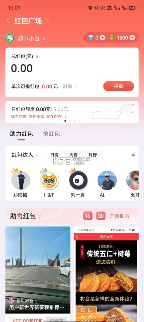 有趣世界 v1.9.6 app官方版下载