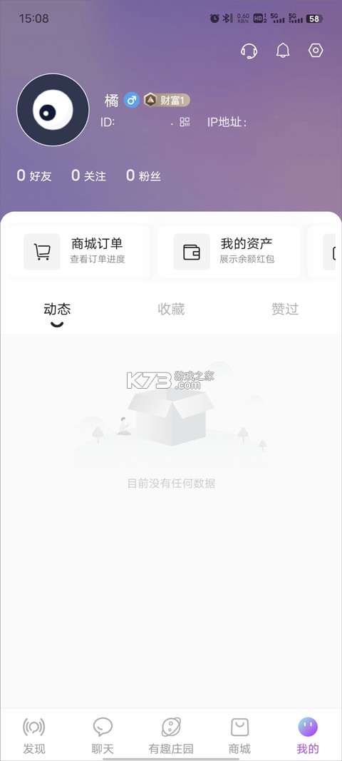 有趣世界 v1.9.6 app官方版下载