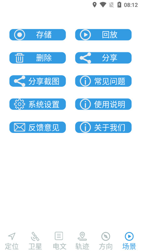 北斗伴app