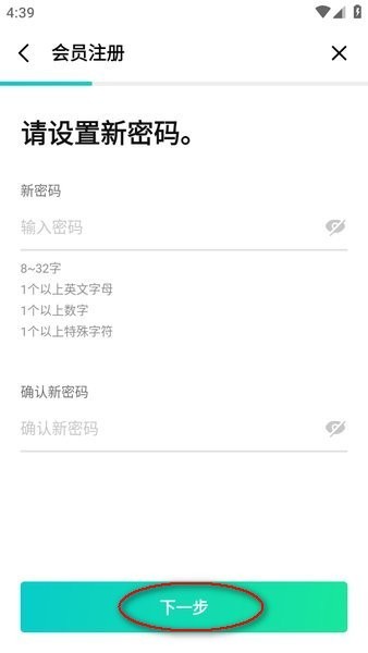 怎么注册?配图4