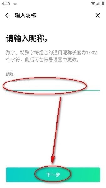 怎么注册?配图5