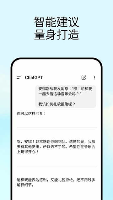 ChatGPT中文版