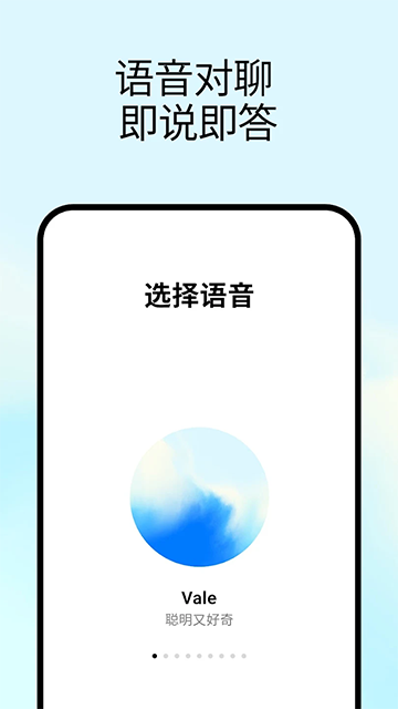 ChatGPT中文版