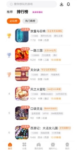 7399游戏盒安装手机版