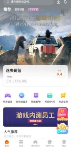 7399游戏盒安装手机版