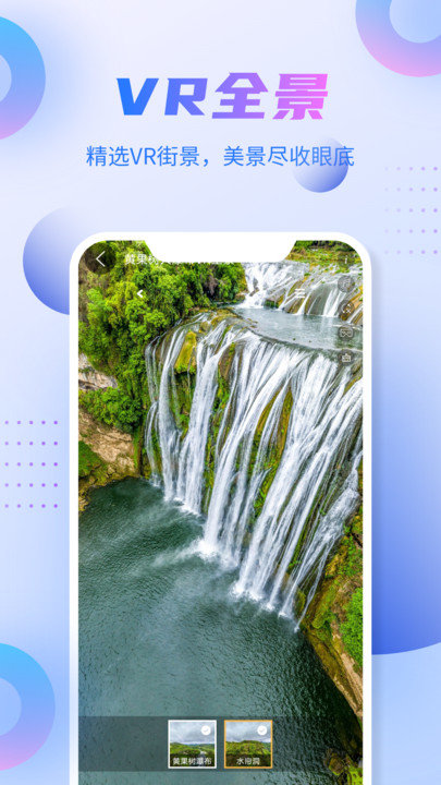 北斗导航高清版