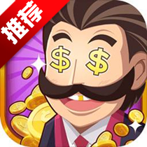 金币大富翁安卓版