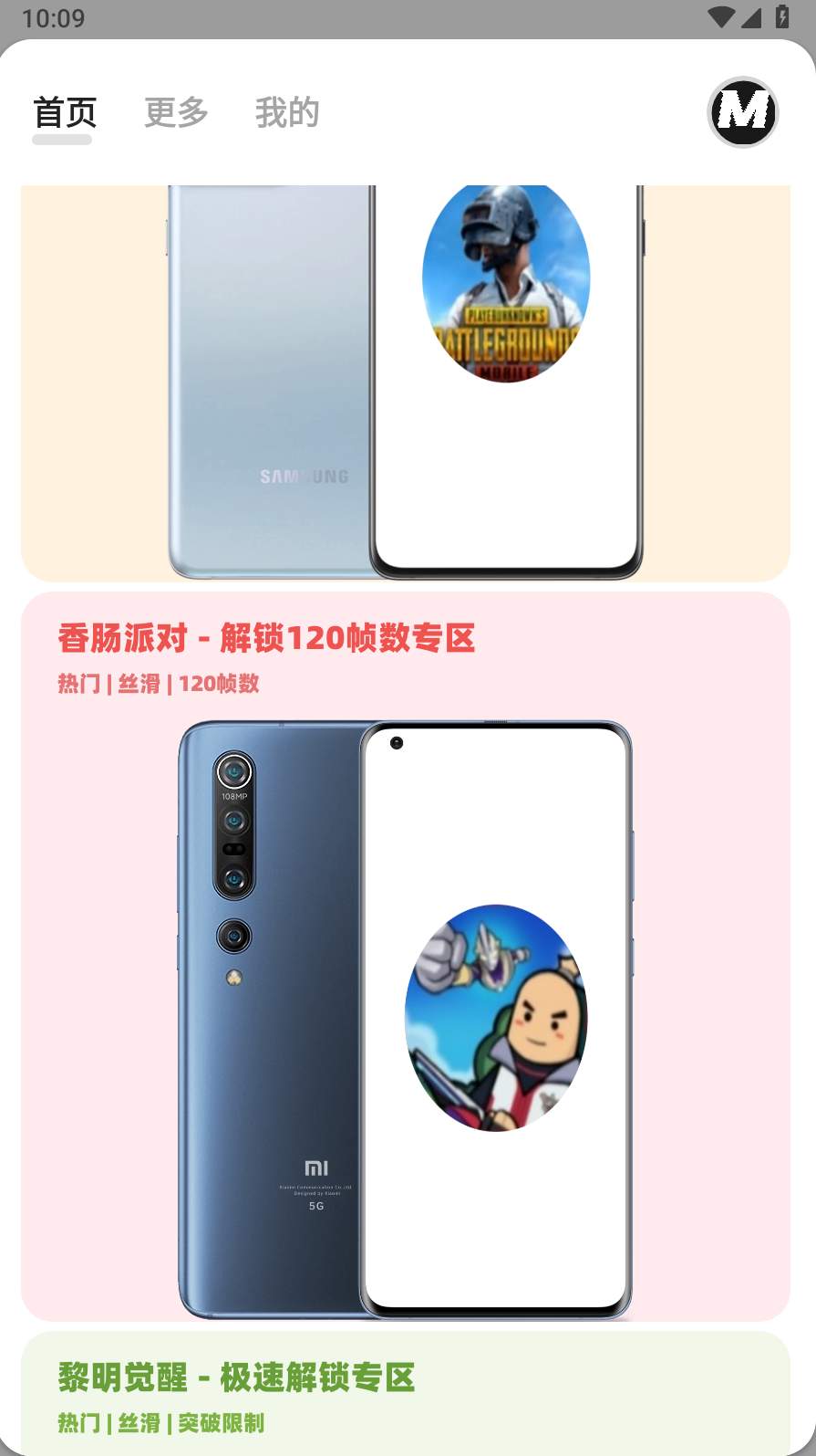 画质MxPro5.0版本