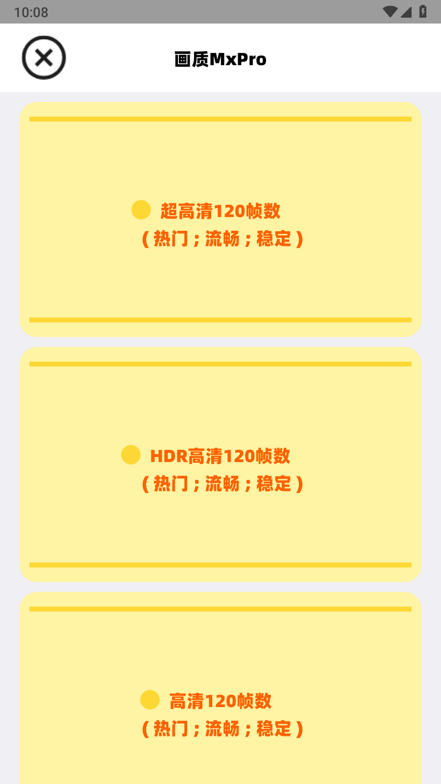 画质MxPro5.0版本