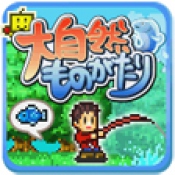 大自然物语汉化版