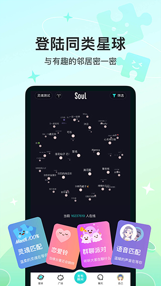 Soul老版本