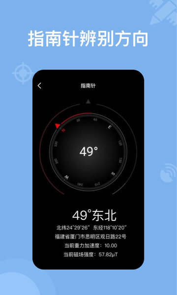 奥维地图app