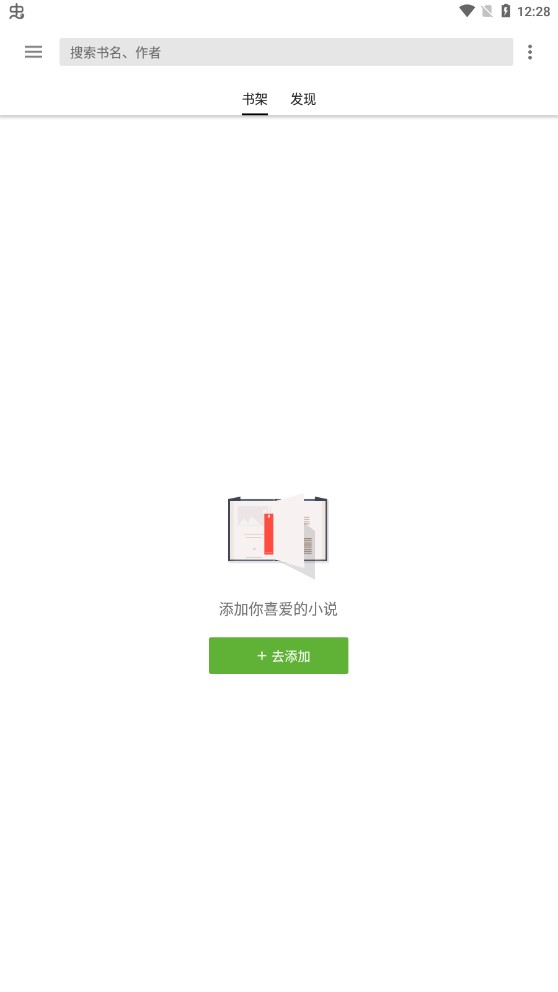 轻阅app
