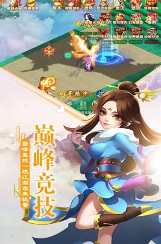 剑武江湖