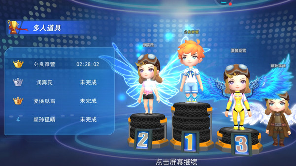 全民飞车王官方版