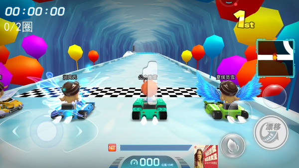 全民飞车王官方版