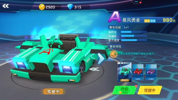 全民飞车王官方版