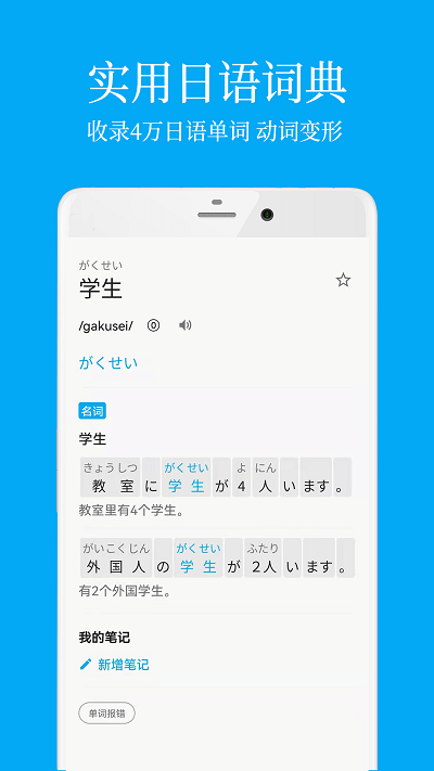 日语学习卡片app