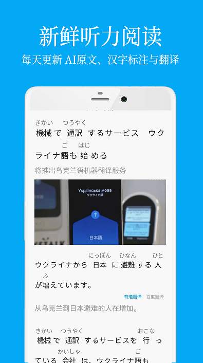 日语学习卡片app
