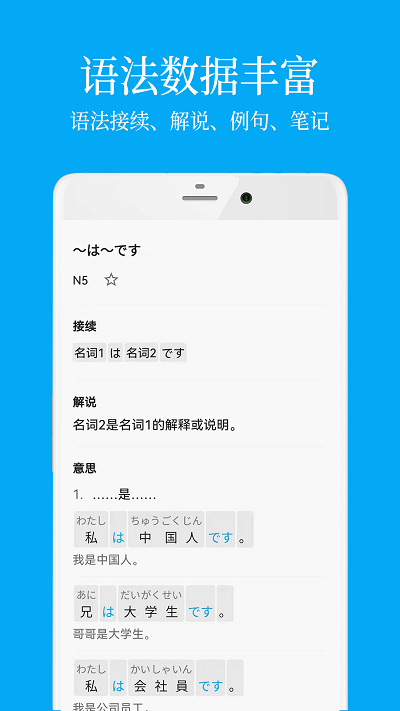 日语学习卡片app