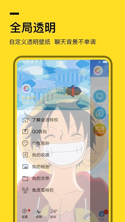 全局透明壁纸软件手机版