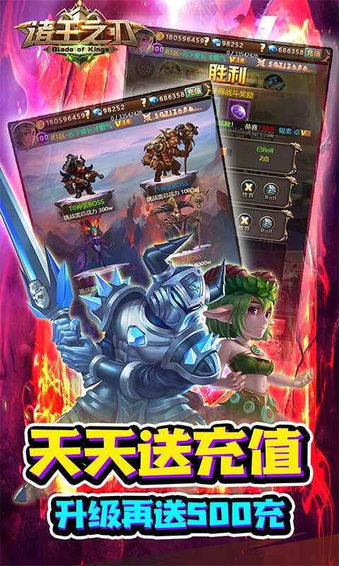 诸王之刃官方版