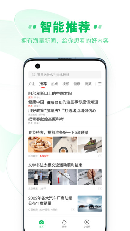 中青看点红包版