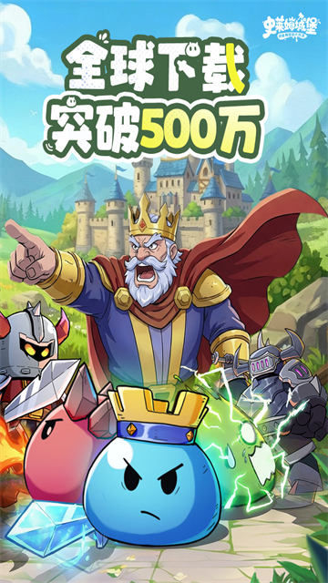 史莱姆城堡官方版