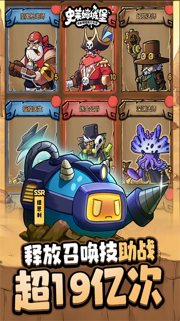 史莱姆城堡官方版