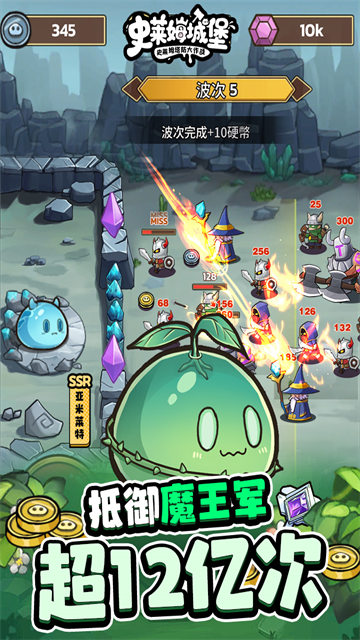 史莱姆城堡官方版