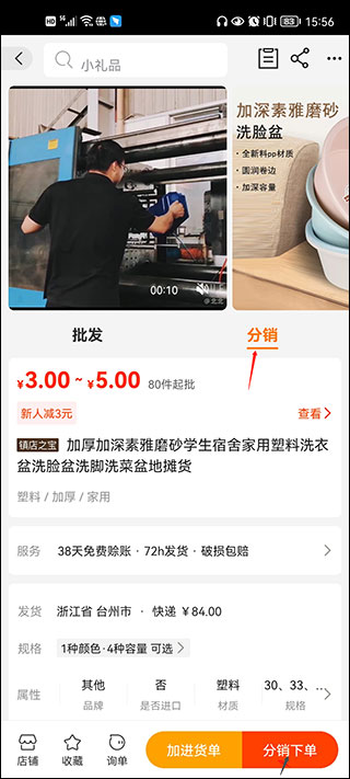 1688阿里巴巴批发网