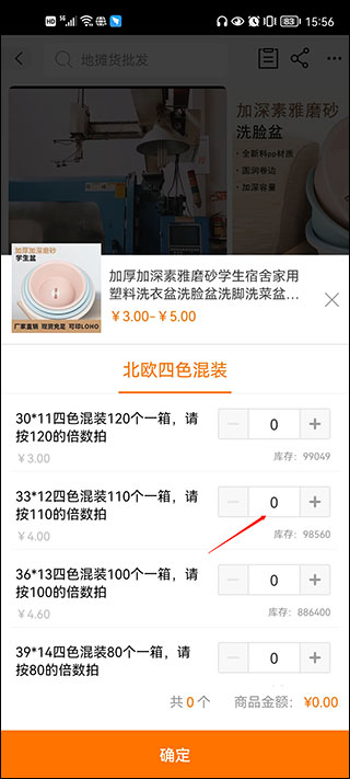 1688阿里巴巴批发网
