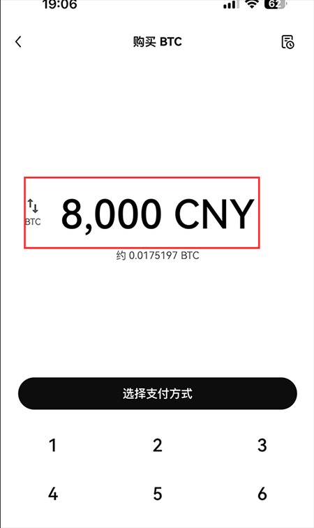 BTC交易所官方最新版下载