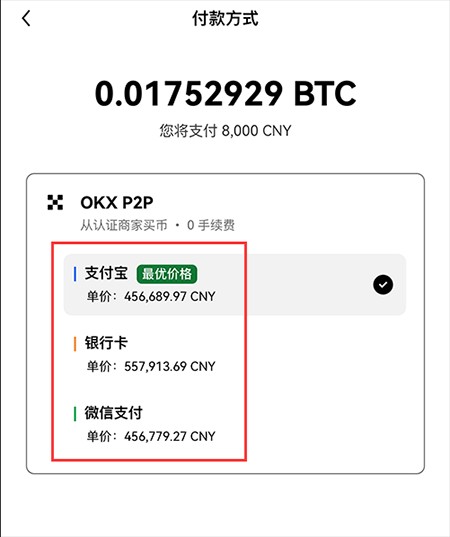 BTC交易所官方最新版下载