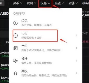 欧意C2C买币是什么意思 欧意C2C买币可以直接使用吗