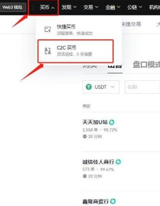 欧意C2C买币是什么意思 欧意C2C买币可以直接使用吗