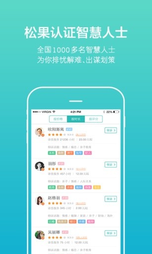 松果倾诉app