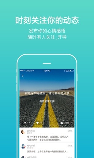 松果倾诉app