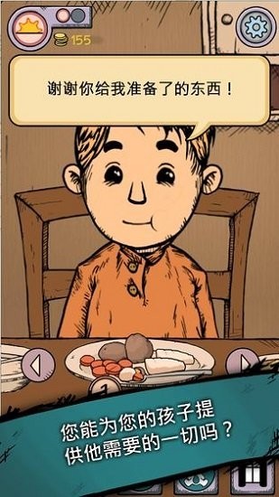我的孩子生命之源官方版