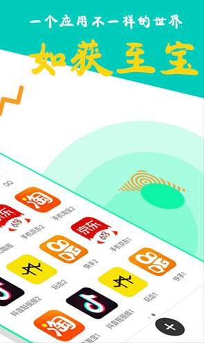 比翼多开最新版