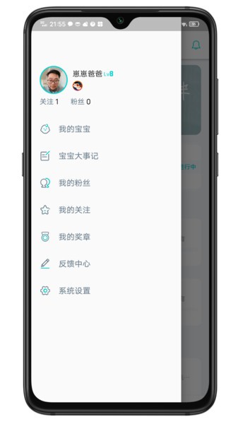 崽崽在家app