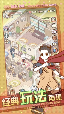 非人哉