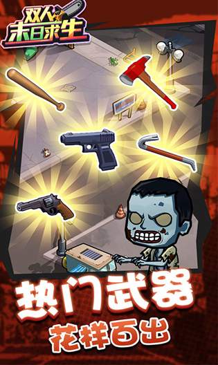 末日求生：死亡之城