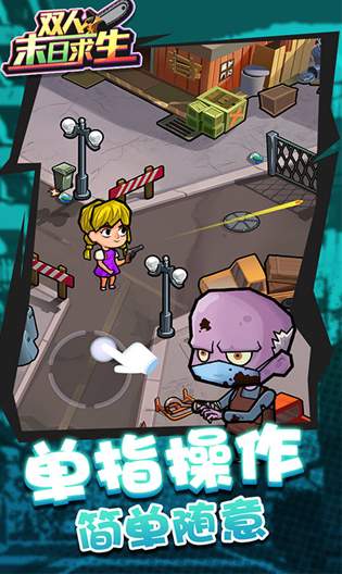 末日求生：死亡之城
