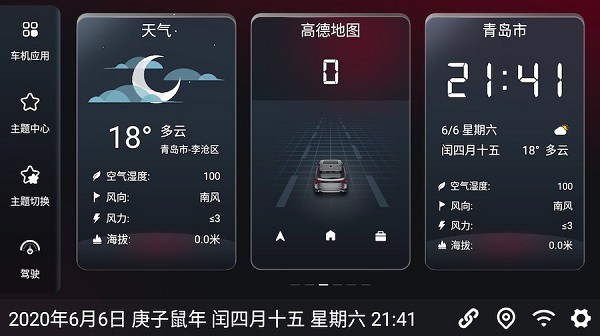 嘟嘟桌面比亚迪专享版