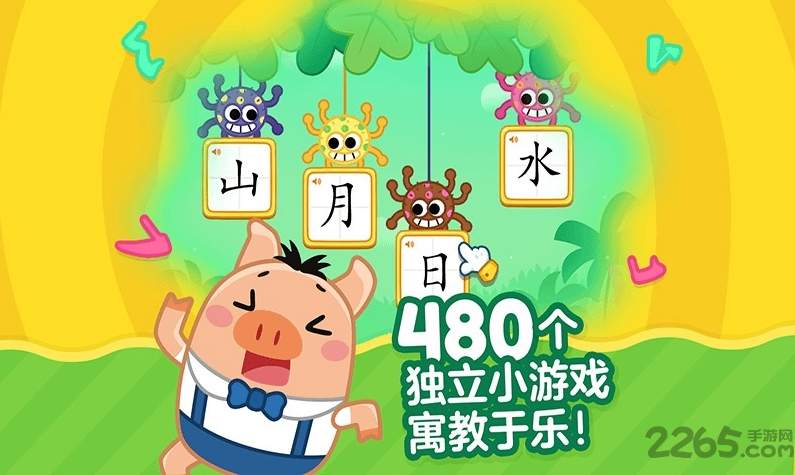 叫叫识字全课程免费版