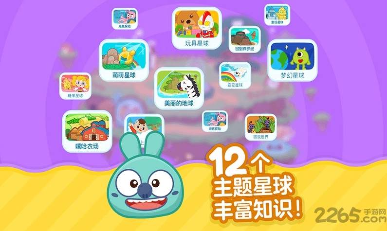 叫叫识字全课程免费版